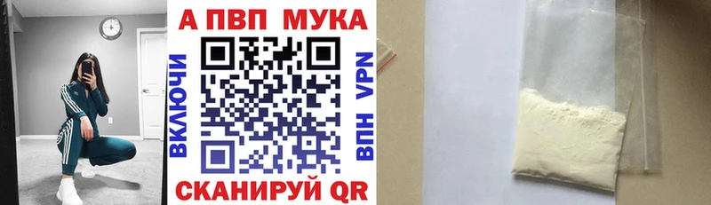 A PVP мука  Шали 