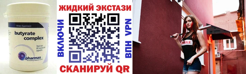 даркнет состав  Шали  Бутират оксибутират 