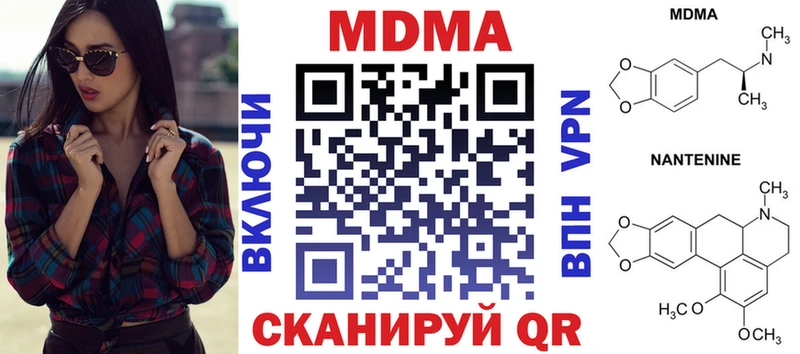 MDMA кристаллы  где купить наркоту  Шали 